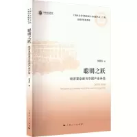 音像聪明之跃吴真如