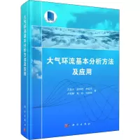 音像大气环流基本分析方法及应用王盘兴,段明铿,李丽平 等