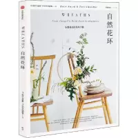 音像自然花环凯蒂·史密斯