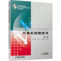音像计算机控制技术第3版范立南 李雪飞 范志彬 编著