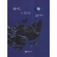 音像睡吧,小骆驼(奥)胡伯特·盖丝鲍尔(Hubert Gaisbauer)