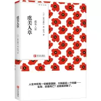 音像虞美人草(日)夏目漱石