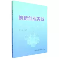 音像创新创业实战编者:王海斌|责编:李峰伟