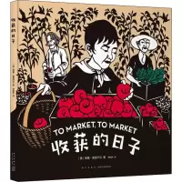 音像收获的日子(美)妮基·麦克卢尔(Nikki McClure)
