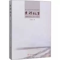 音像黄河纪事汪永晨