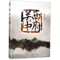 音像西府关中冯积岐
