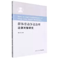 音像群体劳动争议治理法律对策研究谢天长|责编:甘世恒