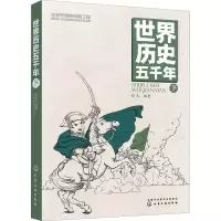 音像世界历史五千年 下彭凡