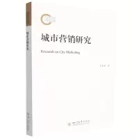 音像城市营销研究编者:牛永革|责编:杨果//潜