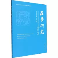 音像庄学研究胡文臻、郭飚主编