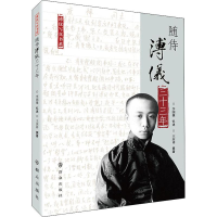 音像随侍溥仪三十三年王庆祥