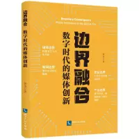 音像边界融合:数字时代的媒体创新黄金