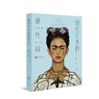 音像现代艺术的源代码苏西·霍奇