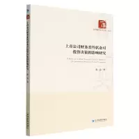 音像上市公司财务柔状态对决策的影响研究潘迪|责编:杨雪