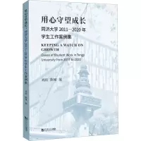 音像用心守望成长刘润