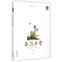 音像秦淮水骨/散文公社书系叶灵