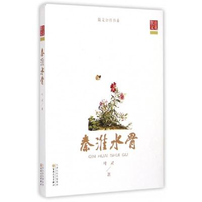音像秦淮水骨/散文公社书系叶灵