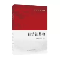 音像经济法基础王露佼