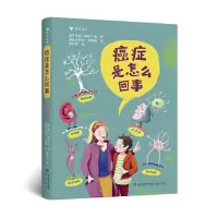 音像癌症是怎么回事莎拉·赫洛夫森