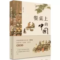 音像餐桌上的中国刘朴兵