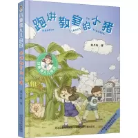 音像跑进教室的小猪郝月梅