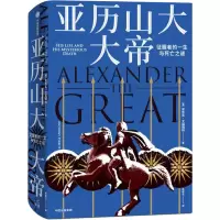 音像亚历山大大帝(英)安东尼·艾福瑞特