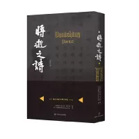 音像将逝之诗(一本由诺贝尔文学奖得主莫言题写书名的诗集)