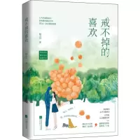 音像戒不掉的喜欢陌言川