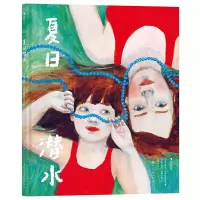 音像夏日潜水(瑞典)萨拉·斯特里斯贝里著