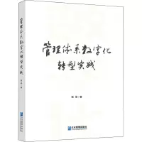 音像管理体系数字化转型实践敖景