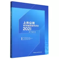 音像上市公司信贷融资条件评价李广子//张珩