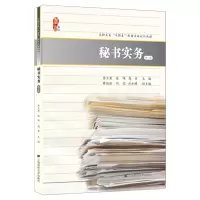 音像秘书实务(第二版)李兰英