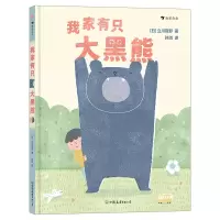音像我家有只大黑熊[日]立川真野