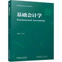 音像基础会计学郑振华