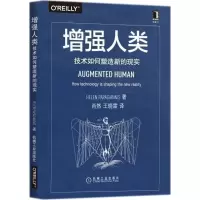 音像人类(技术如何塑造新的现实)海伦·帕帕扬尼斯