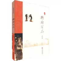音像乐府百品苏若荻