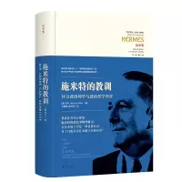 音像施米特的教训(德)迈尔(Heinrich Meier)