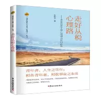 音像走好从税心理路李朝波 著