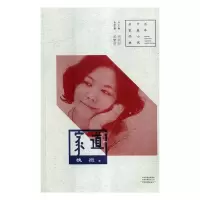 音像家道/中篇小说名家经典魏微