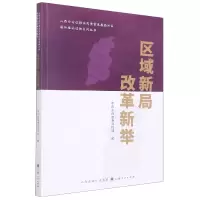 音像区域新局 改革新举编者:山西|责编:赵晓丽