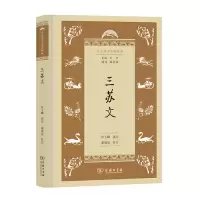 音像三苏文(精)/学生国学丛书新编董婧宸