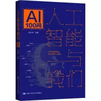 音像人工智能与我们 AI100问侯公林 编