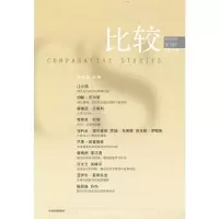 音像比较.21辑吴敬琏主编