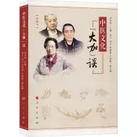音像中医文化