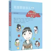 音像朗读女王的魔法赵静