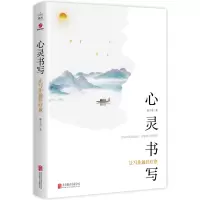 音像心灵书写:让写作通往疗愈冰千里