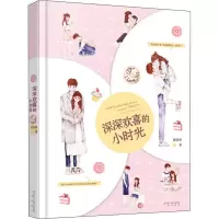 音像深深欢喜的小时光赵深深