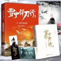 音像雪中悍刀行14杯中起涟漪烽火戏诸侯 著