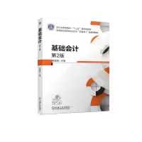 音像基础会计第2版殷慧敏 主编