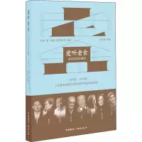 音像爱听老舍 名家朗读珍藏版老舍